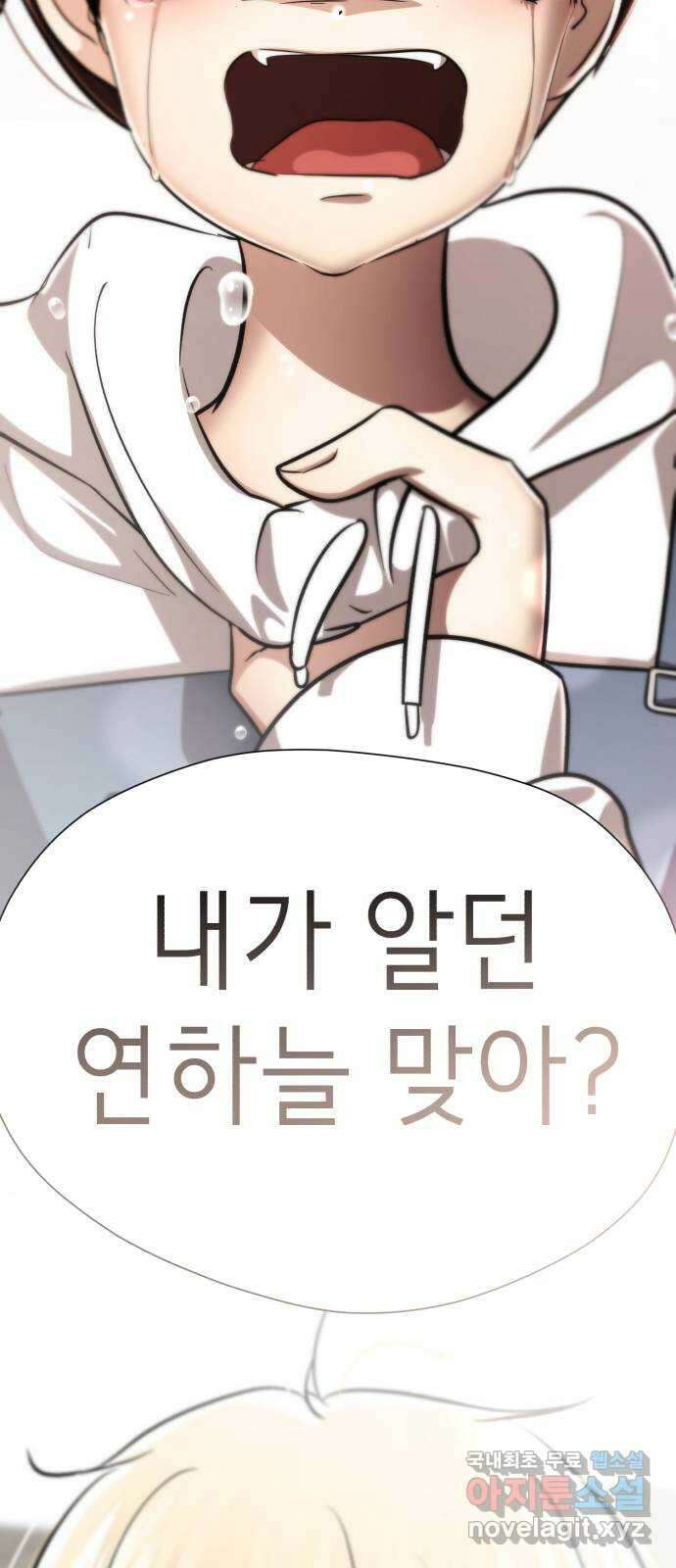 존잘주의 연하늘 ending.3 129