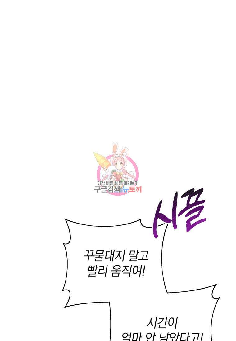 소공녀는 파혼을 기다린다 7화 1
