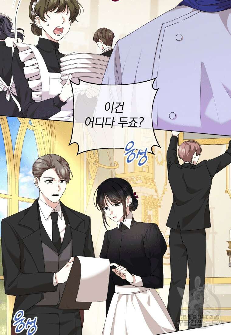 소공녀는 파혼을 기다린다 7화 3
