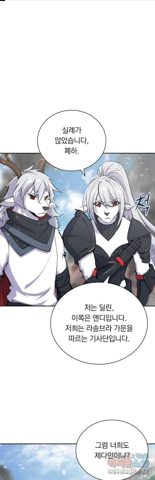서큐버스가 되어버린 기사님 164화 1