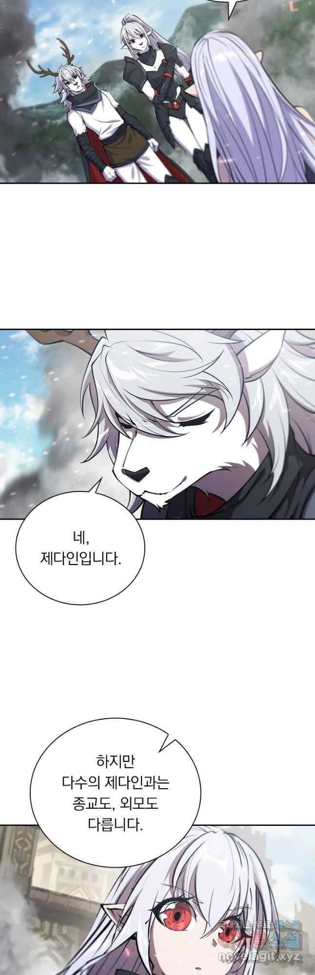 서큐버스가 되어버린 기사님 164화 2