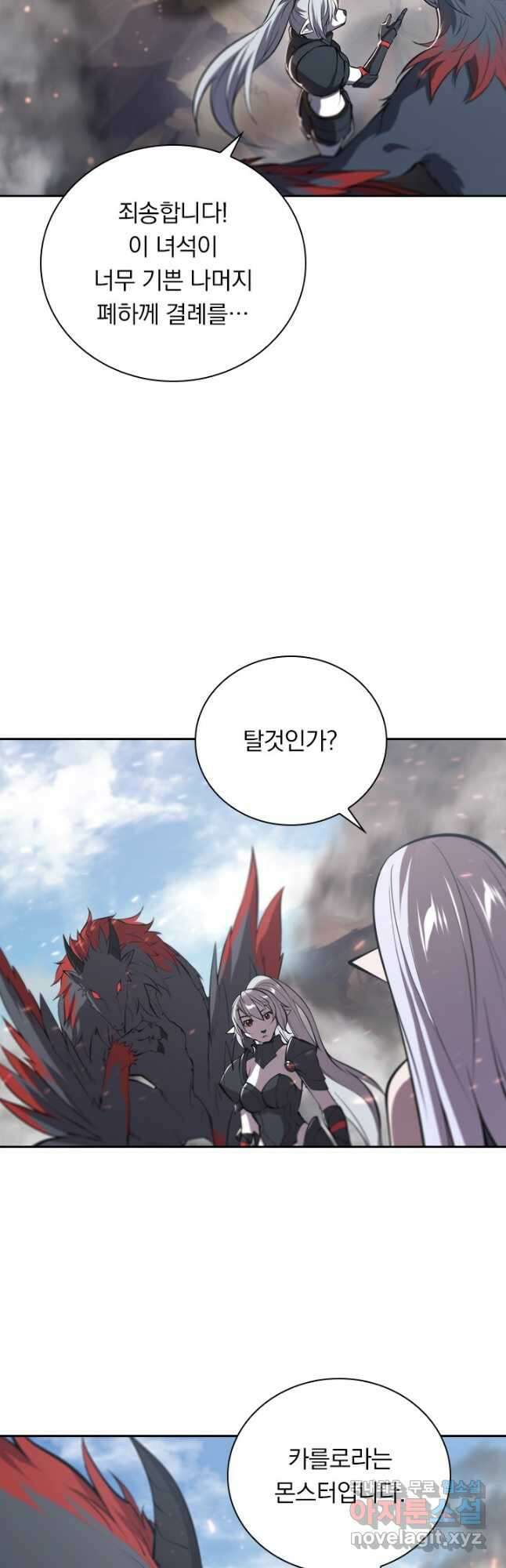 서큐버스가 되어버린 기사님 164화 8