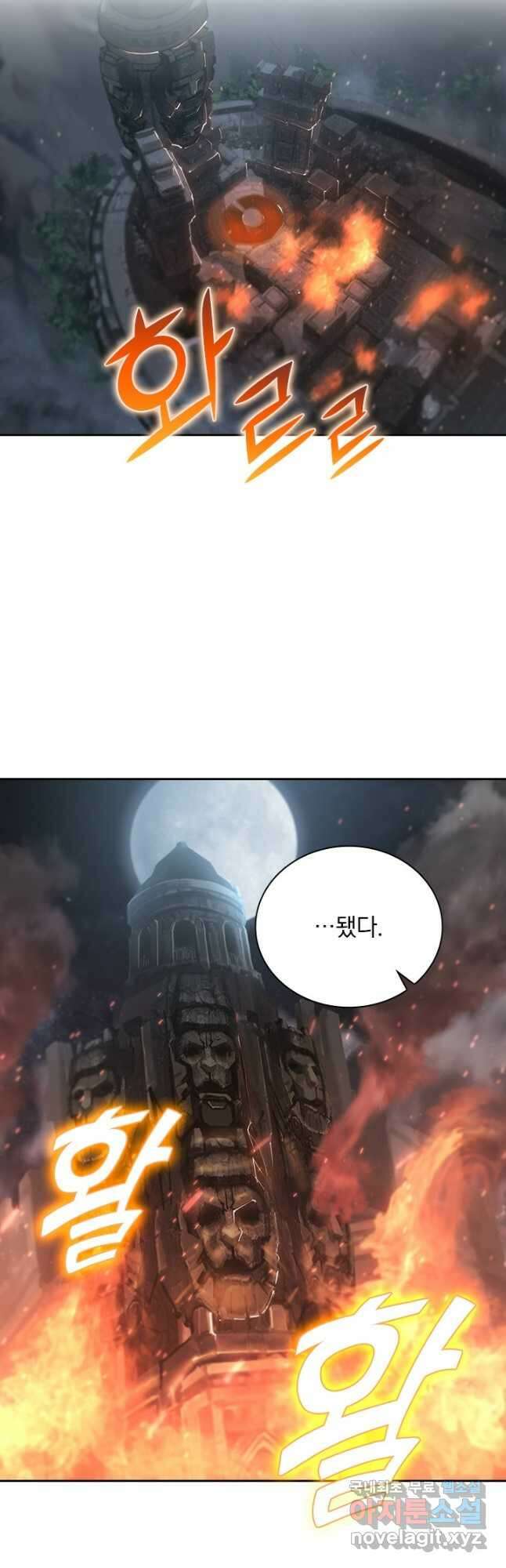 서큐버스가 되어버린 기사님 164화 13
