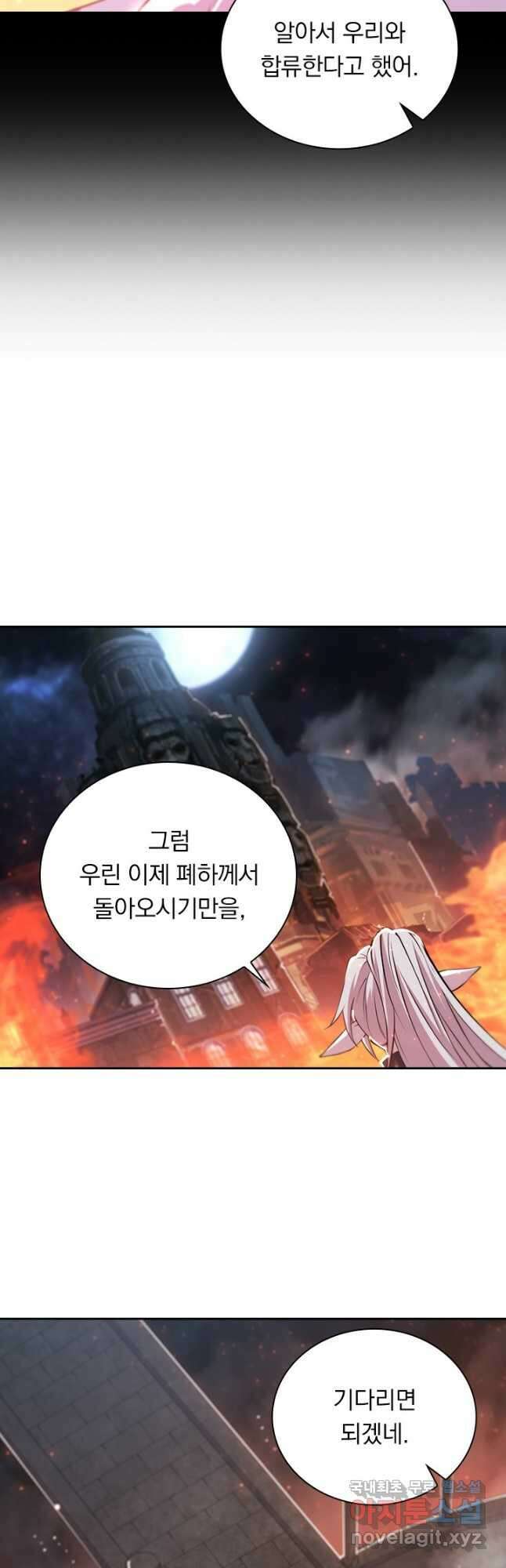 서큐버스가 되어버린 기사님 164화 16
