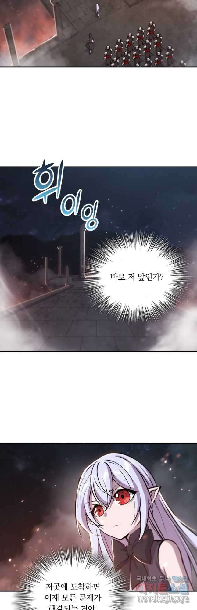 서큐버스가 되어버린 기사님 164화 17