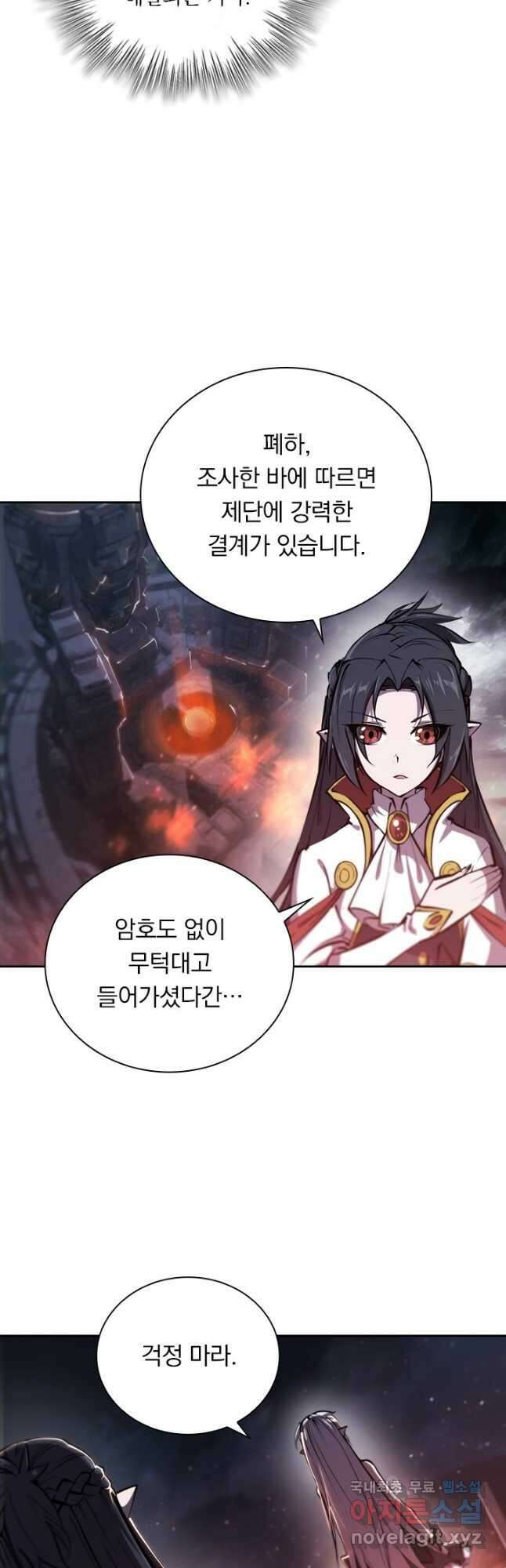 서큐버스가 되어버린 기사님 164화 18