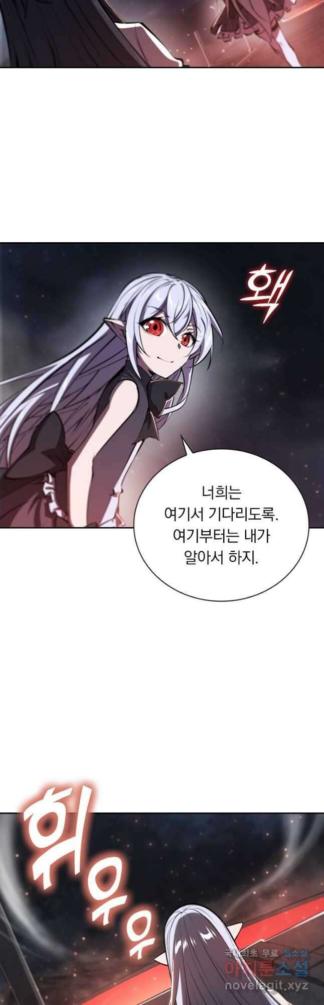 서큐버스가 되어버린 기사님 164화 19