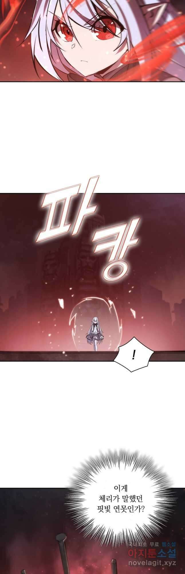 서큐버스가 되어버린 기사님 164화 21