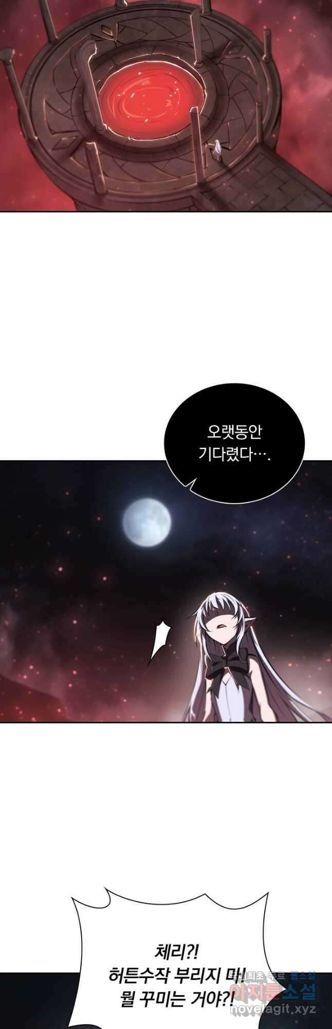 서큐버스가 되어버린 기사님 164화 22