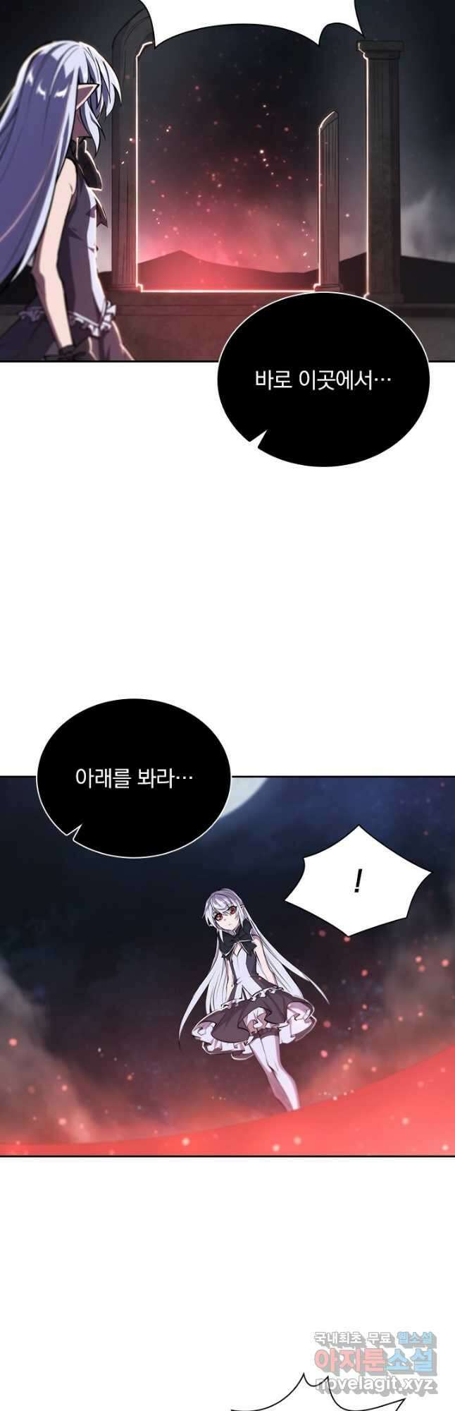 서큐버스가 되어버린 기사님 164화 23