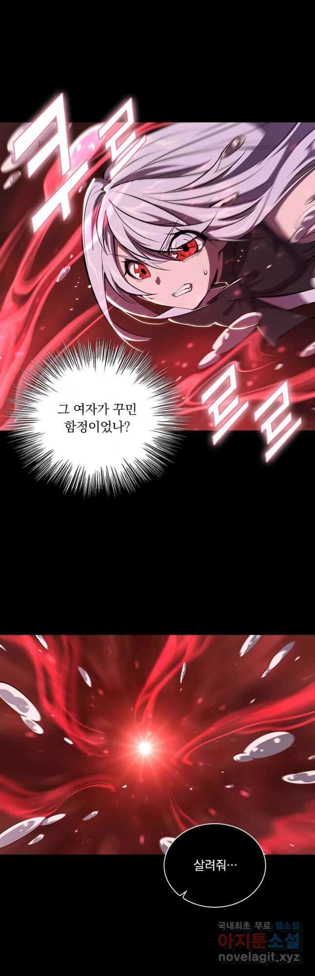 서큐버스가 되어버린 기사님 164화 26