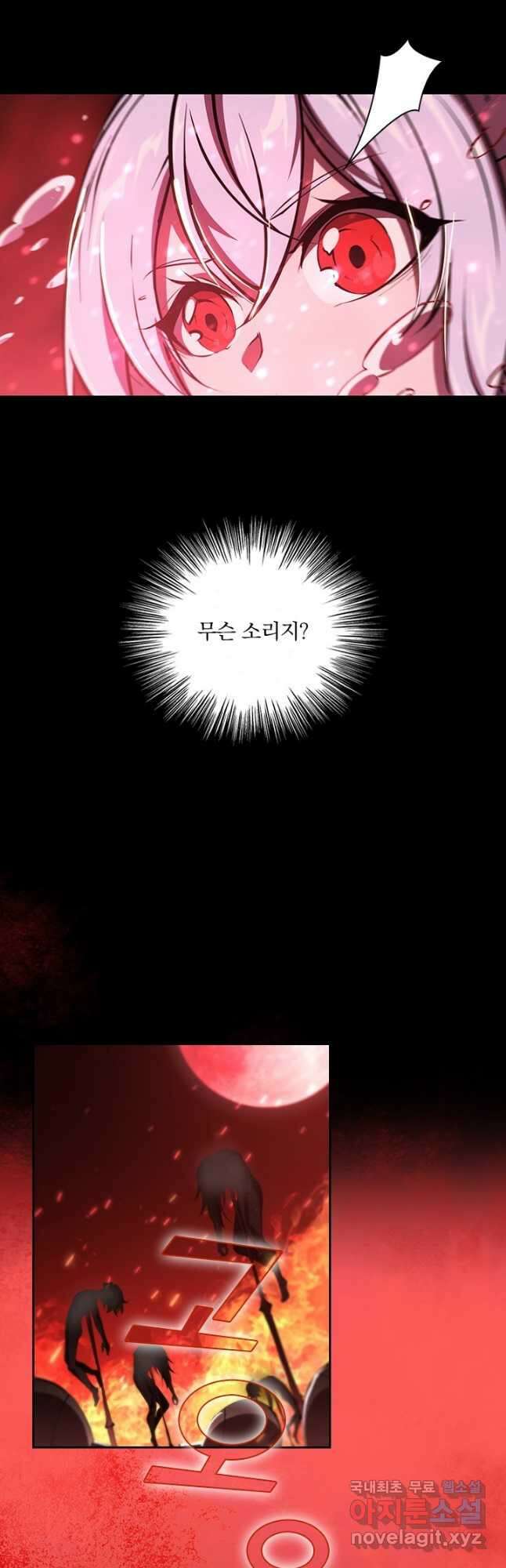 서큐버스가 되어버린 기사님 164화 27