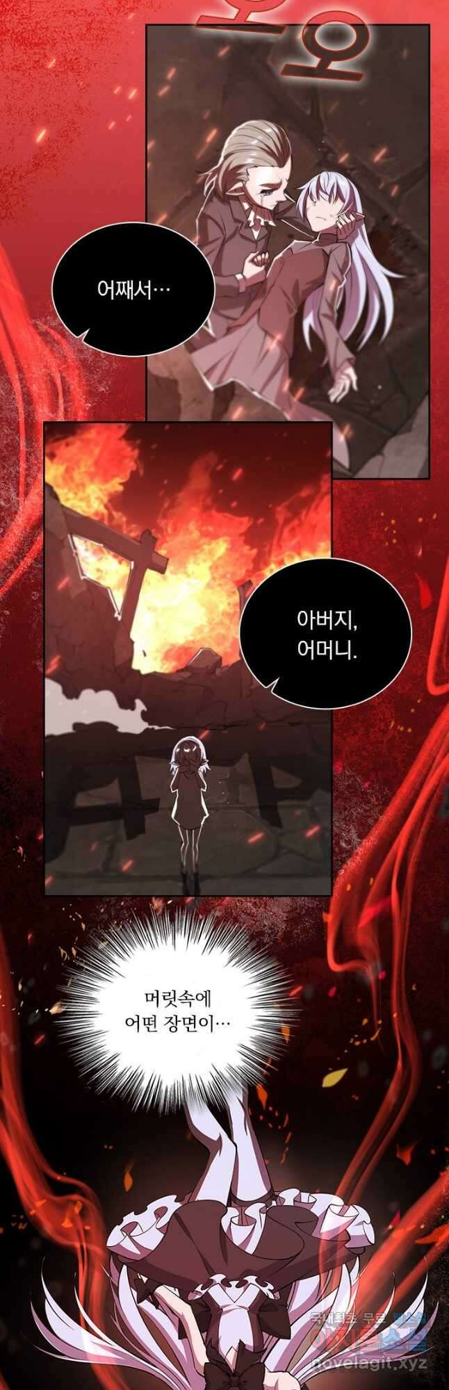 서큐버스가 되어버린 기사님 164화 28