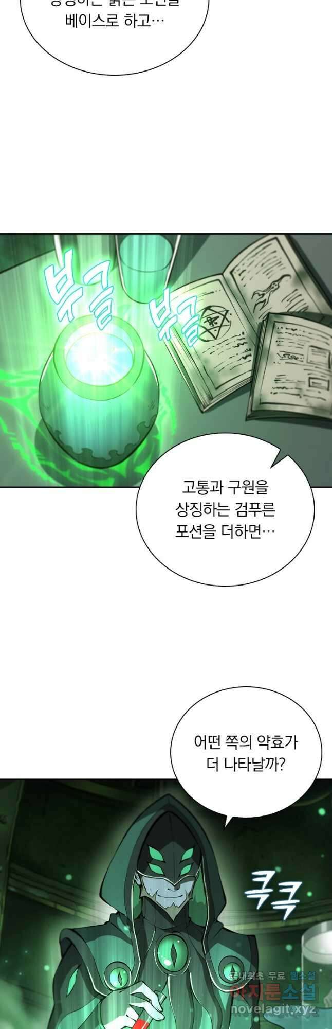 서큐버스가 되어버린 기사님 164화 31