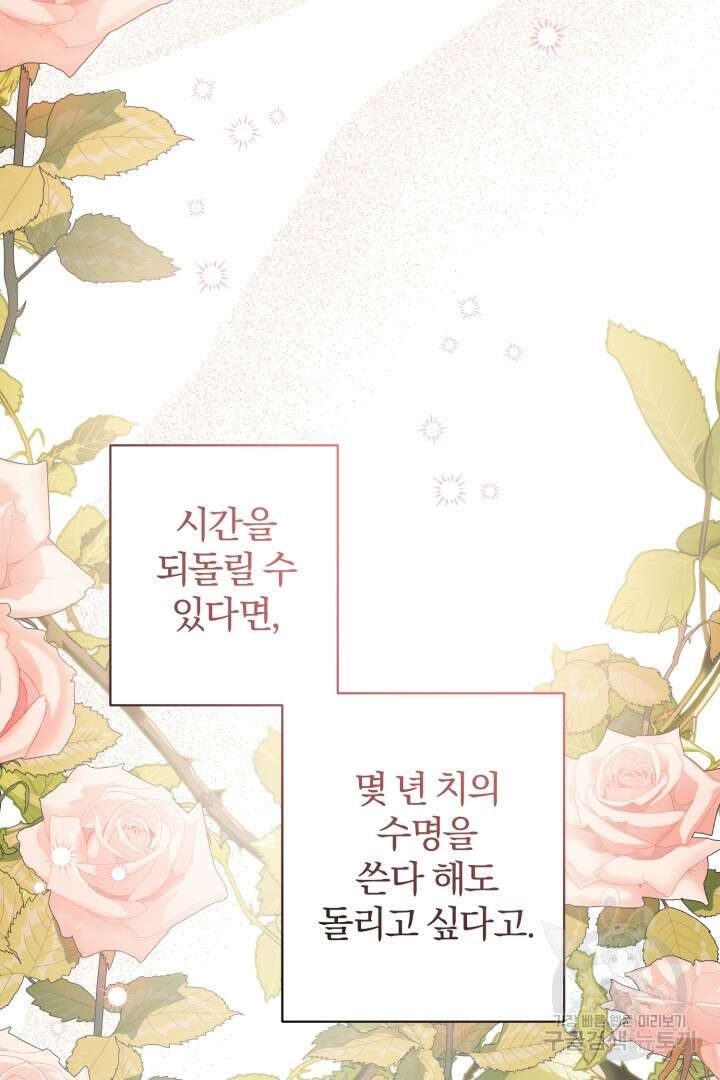 로맨스는 없다(리디) 36화 2