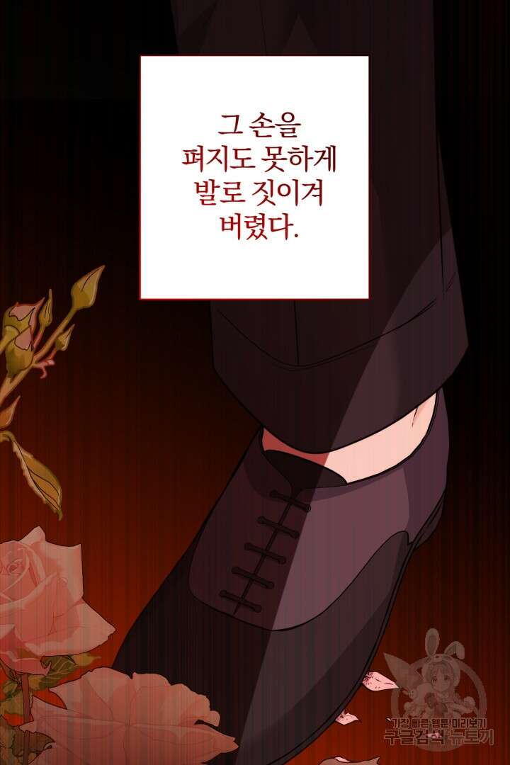 로맨스는 없다(리디) 36화 10