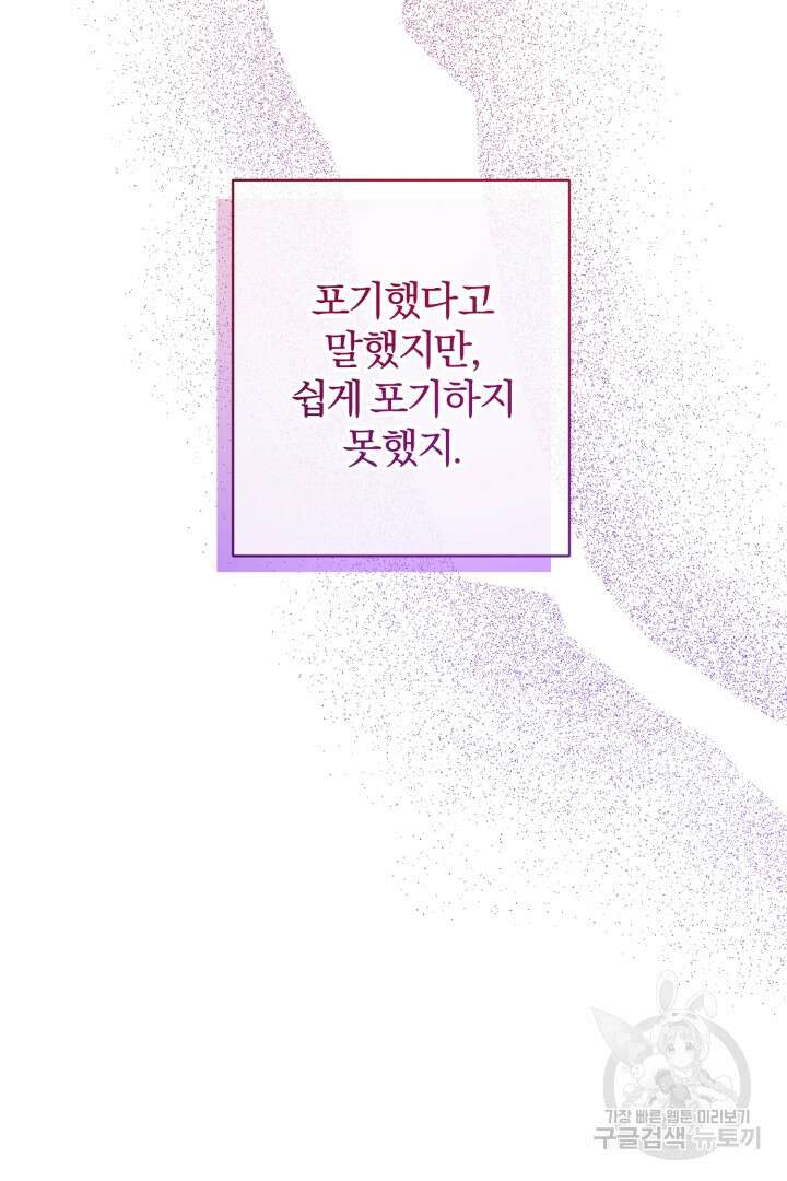 로맨스는 없다(리디) 36화 13