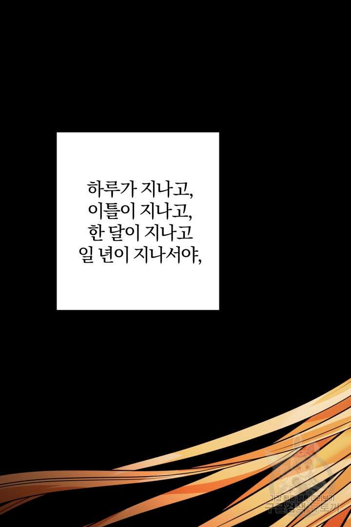 로맨스는 없다(리디) 36화 16