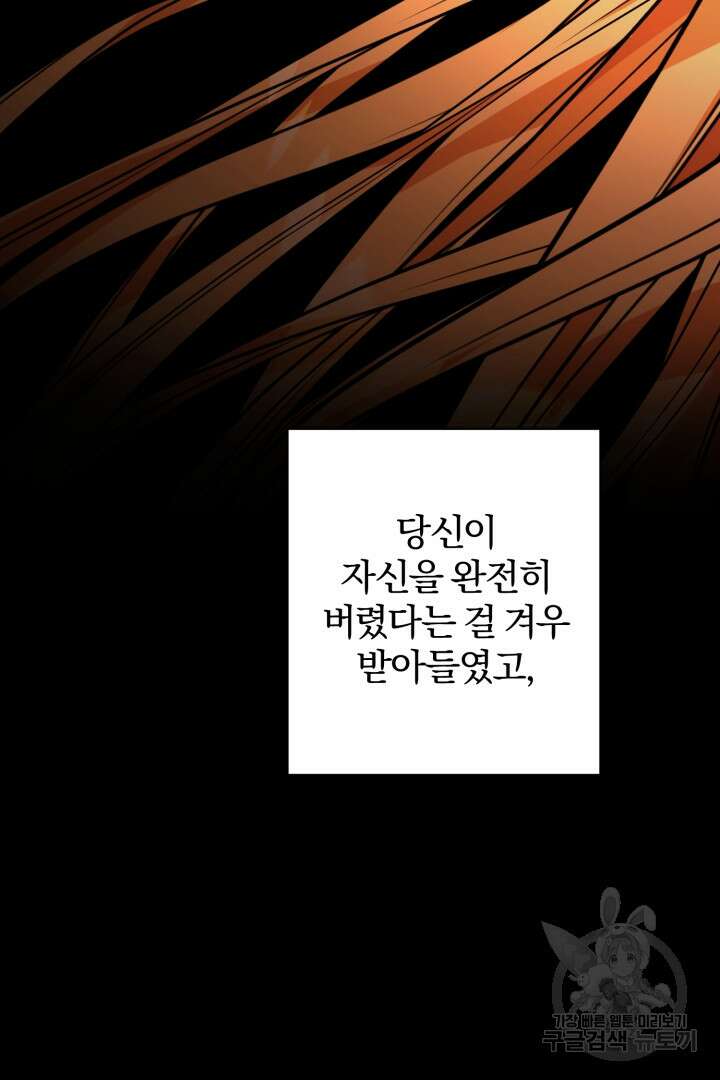 로맨스는 없다(리디) 36화 17