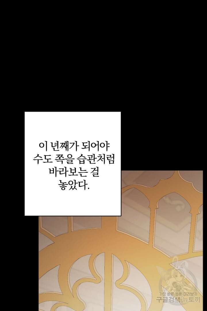 로맨스는 없다(리디) 36화 18
