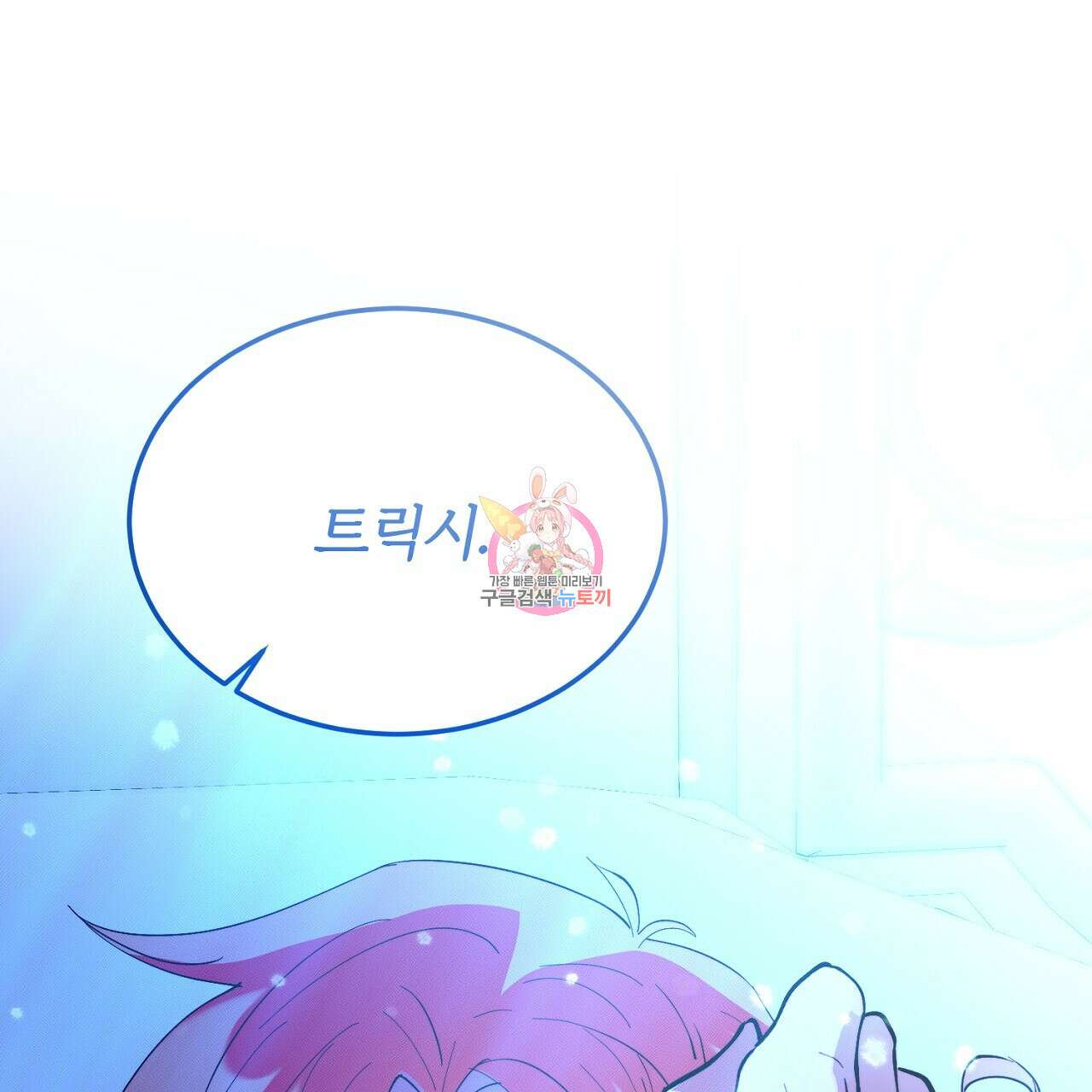 내 개를 황위에 올리는 방법 51화 1