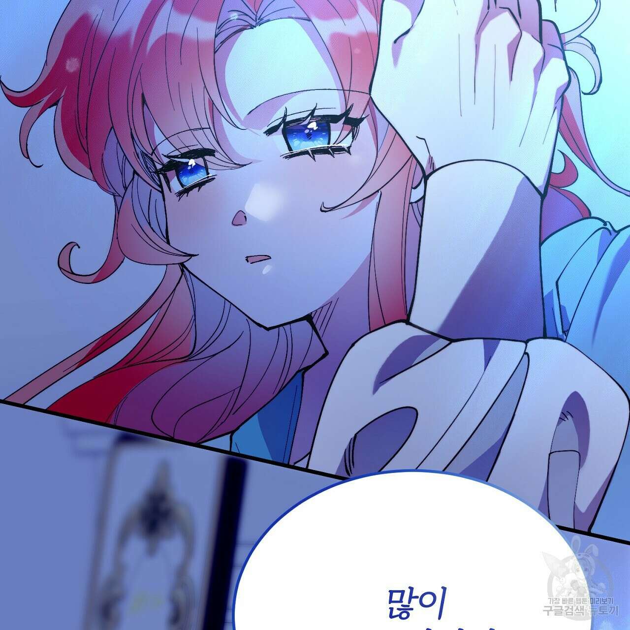 내 개를 황위에 올리는 방법 51화 2