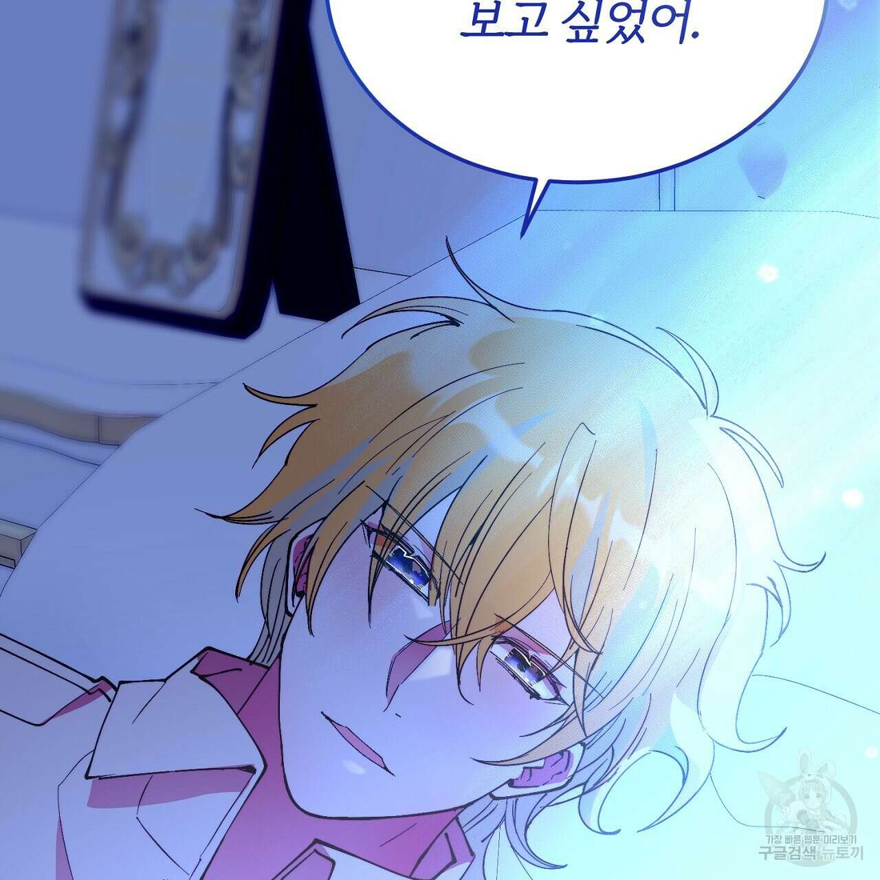 내 개를 황위에 올리는 방법 51화 3