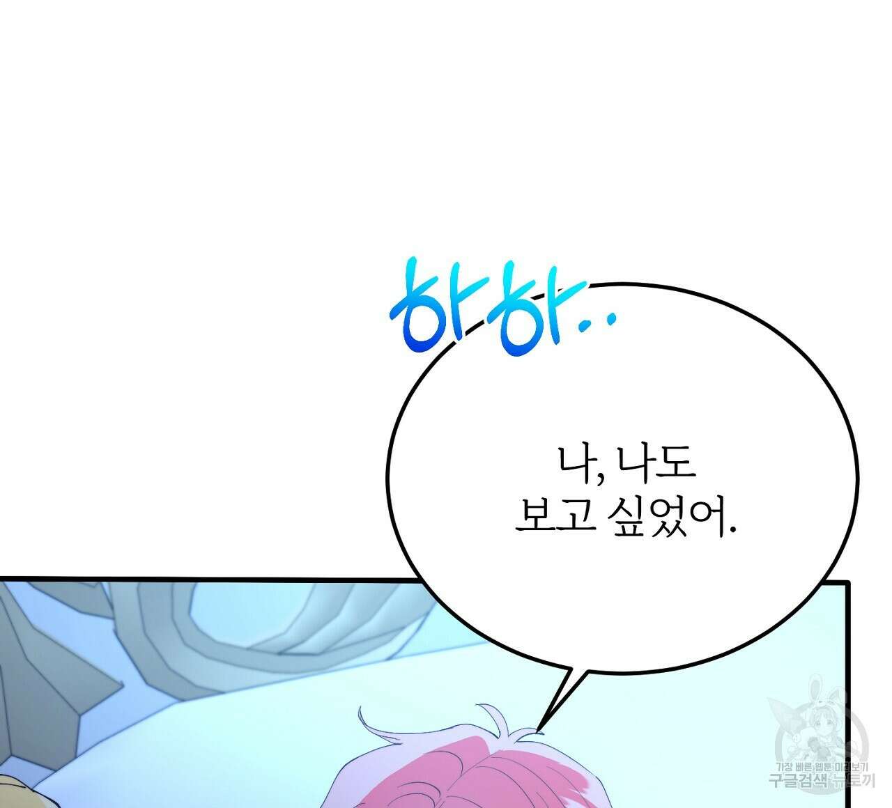 내 개를 황위에 올리는 방법 51화 8