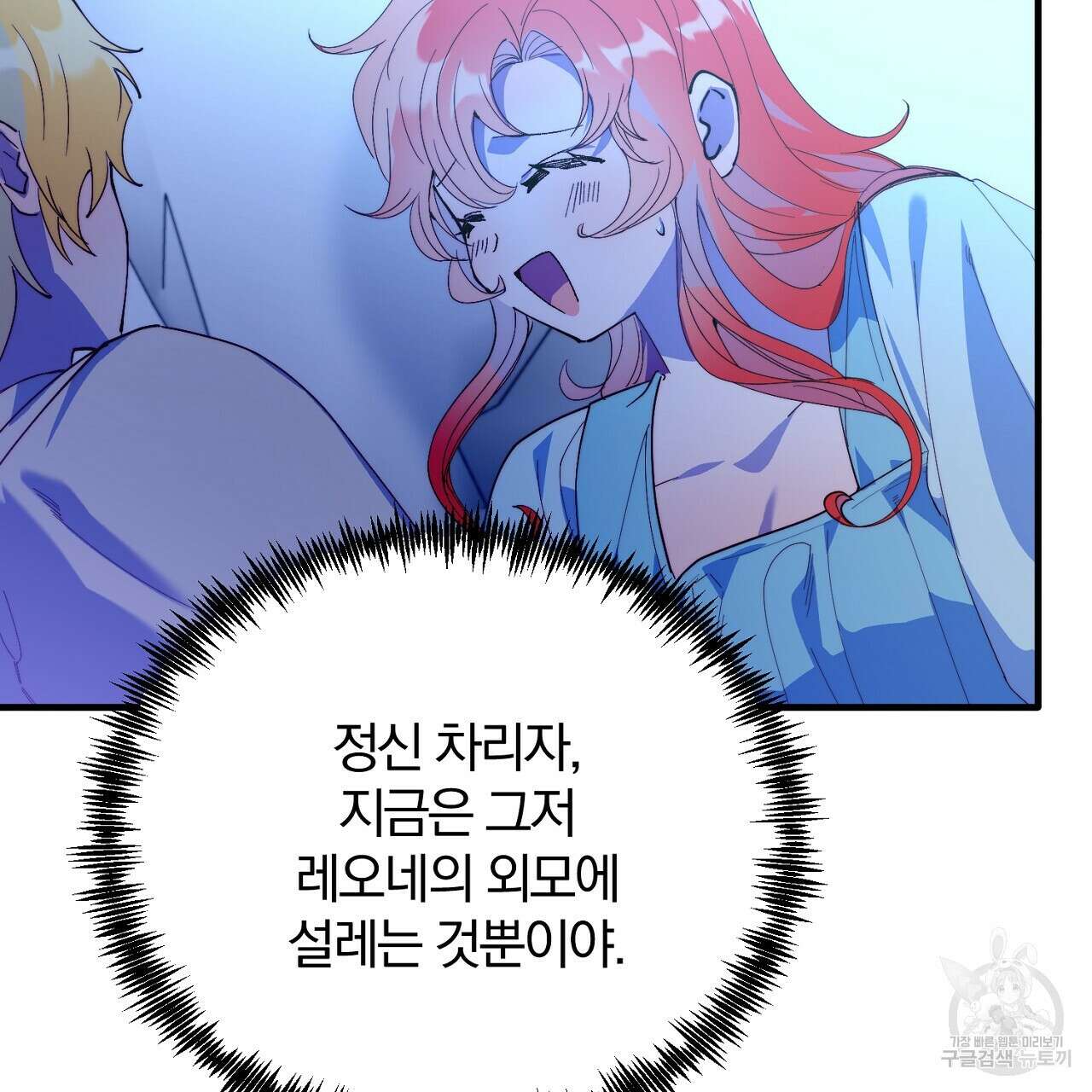 내 개를 황위에 올리는 방법 51화 9
