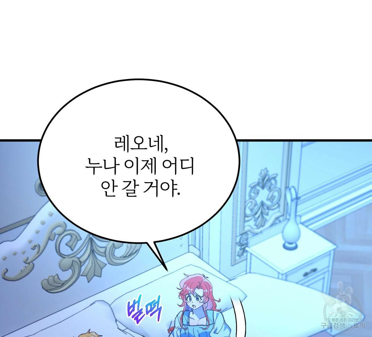 내 개를 황위에 올리는 방법 51화 12