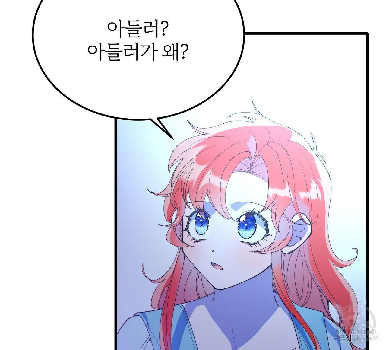 내 개를 황위에 올리는 방법 51화 16