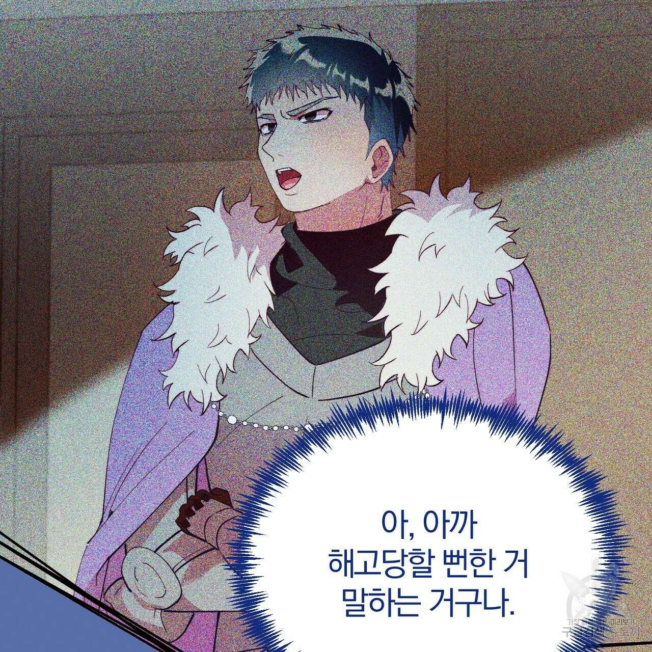 내 개를 황위에 올리는 방법 51화 21