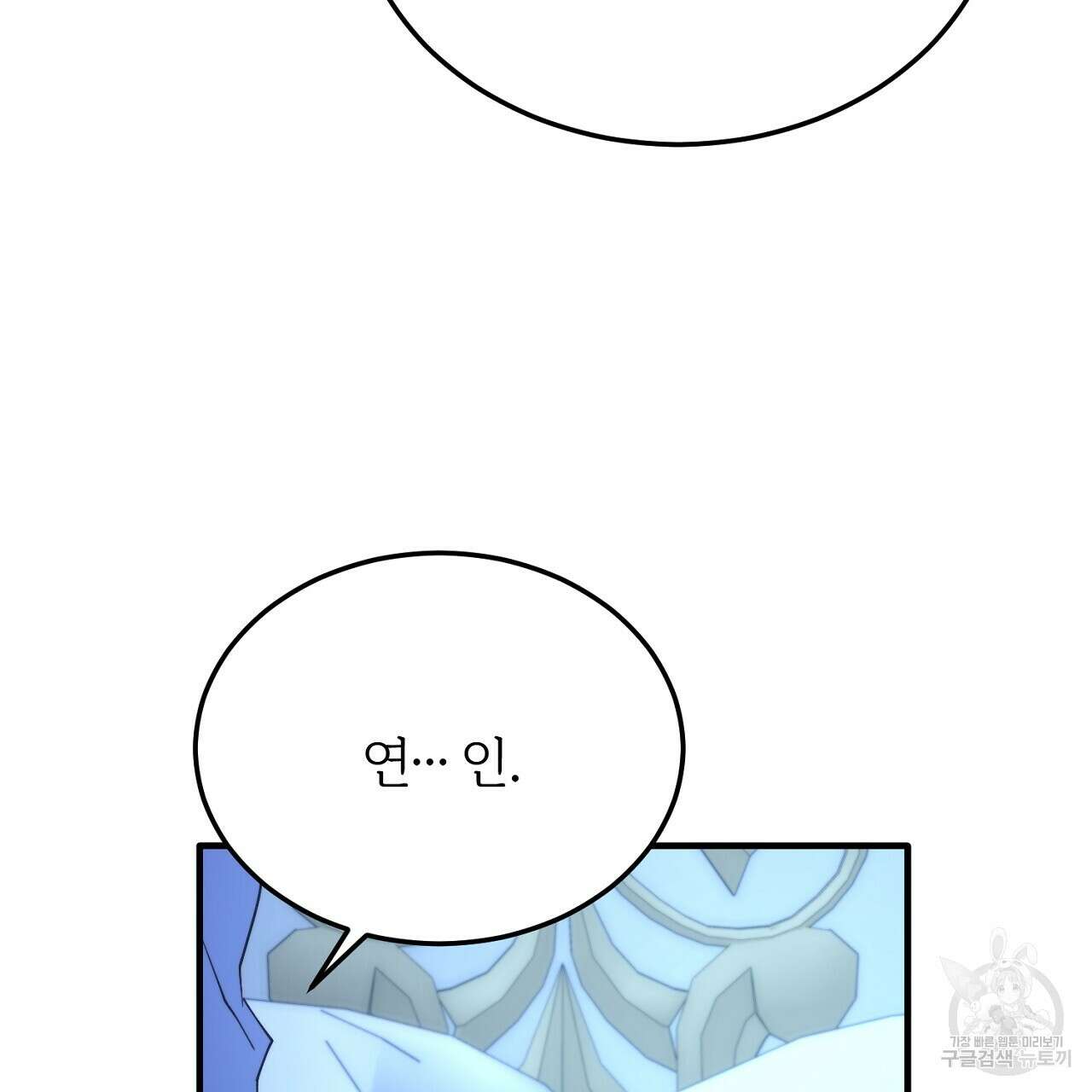 내 개를 황위에 올리는 방법 51화 25