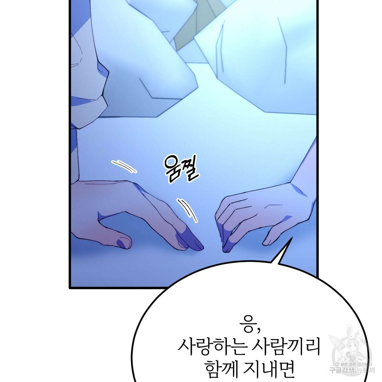 내 개를 황위에 올리는 방법 51화 26