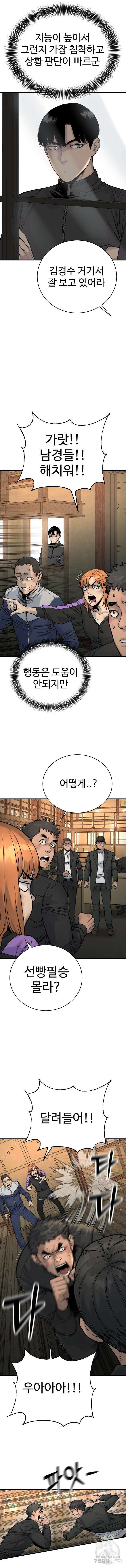 킬러경찰 13화 2