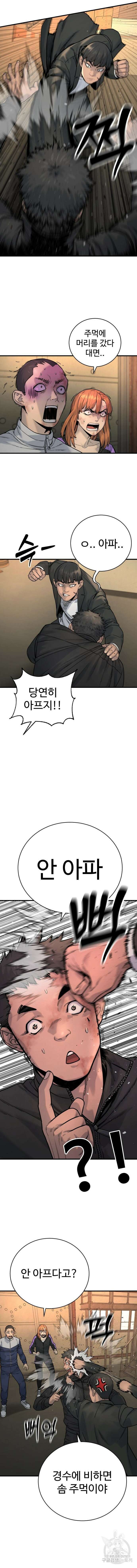 킬러경찰 13화 3