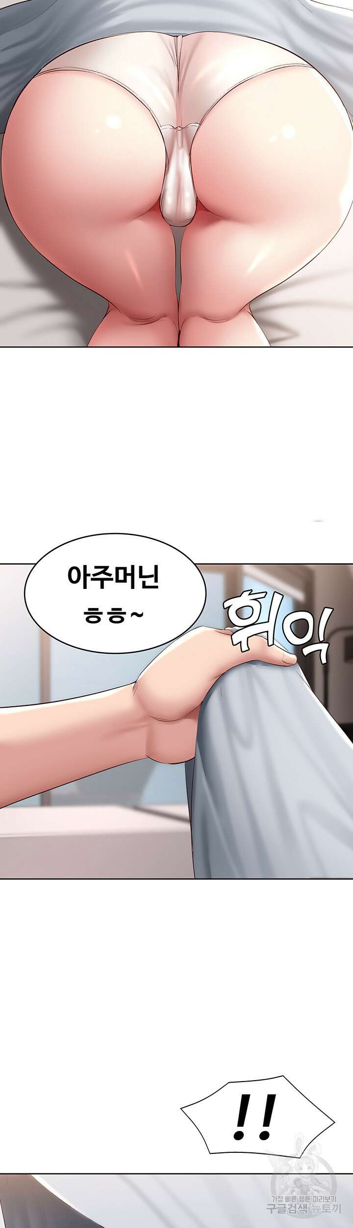 하숙일기 83화 4