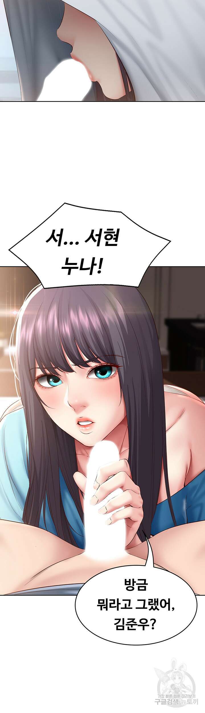 하숙일기 83화 5