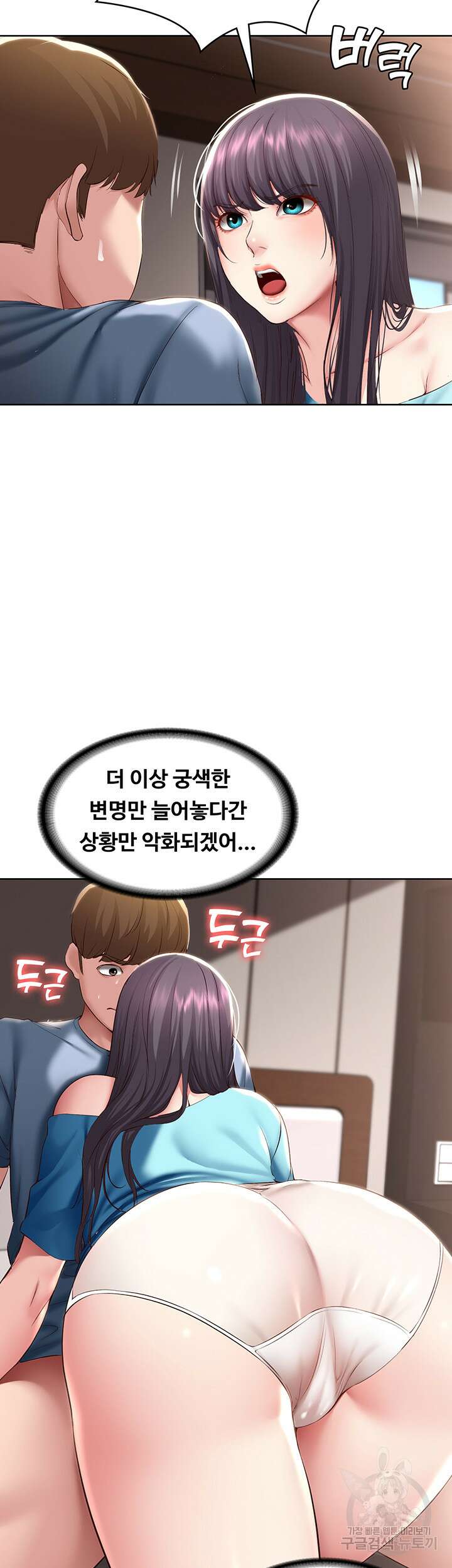 하숙일기 83화 10