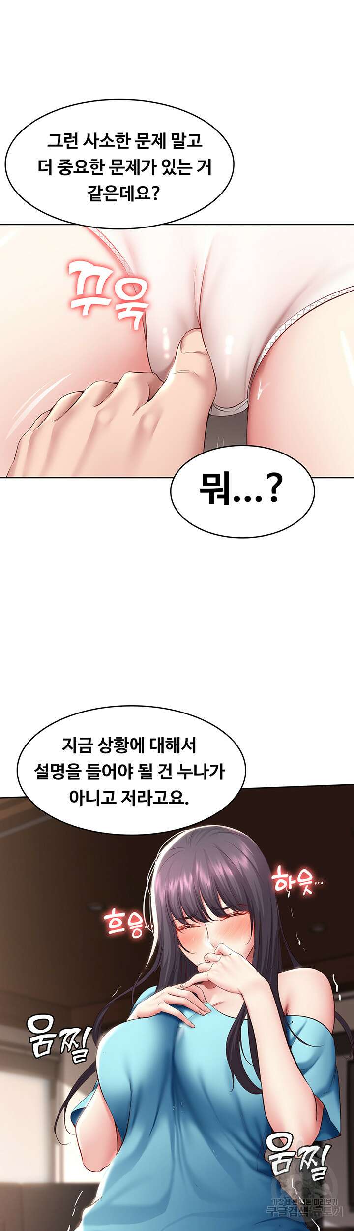 하숙일기 83화 13