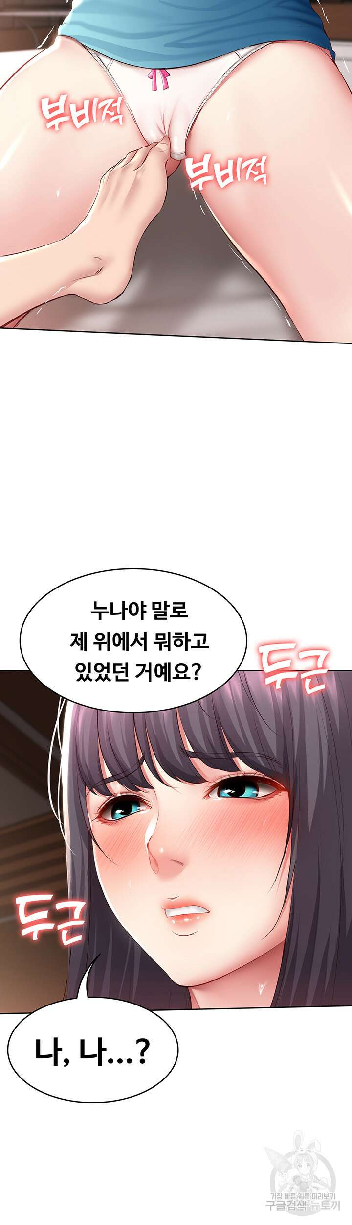 하숙일기 83화 14