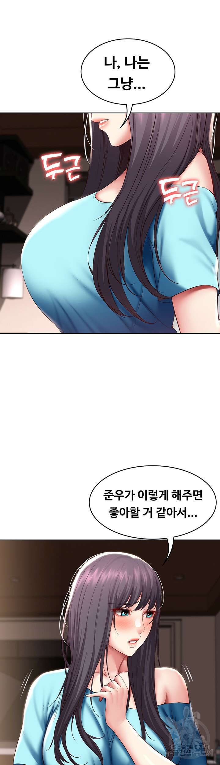 하숙일기 83화 15