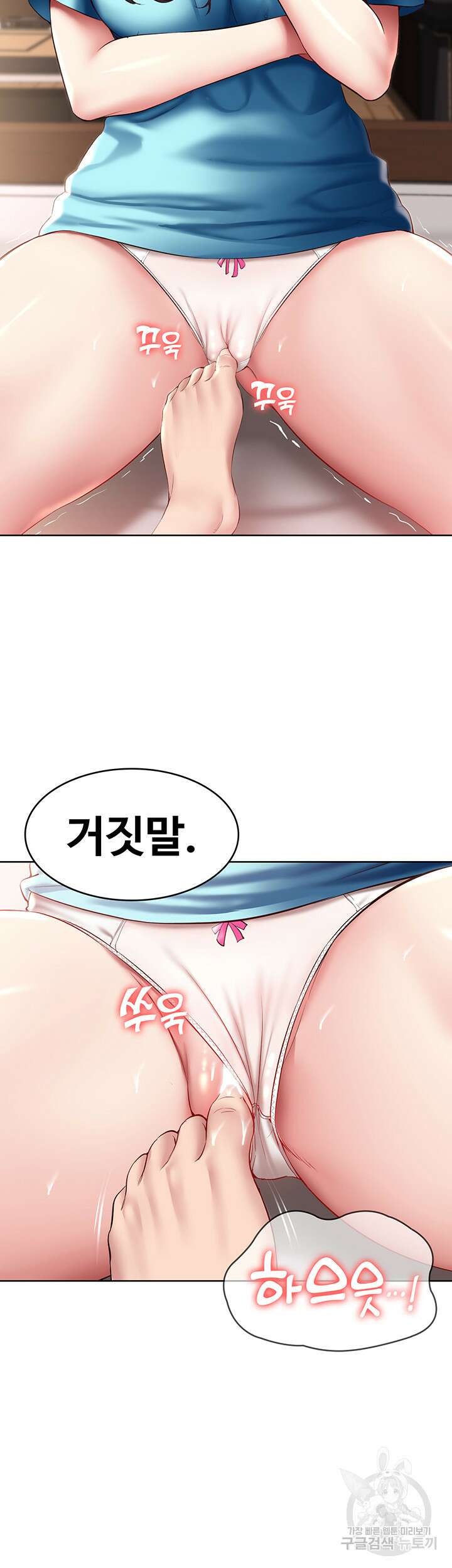 하숙일기 83화 16