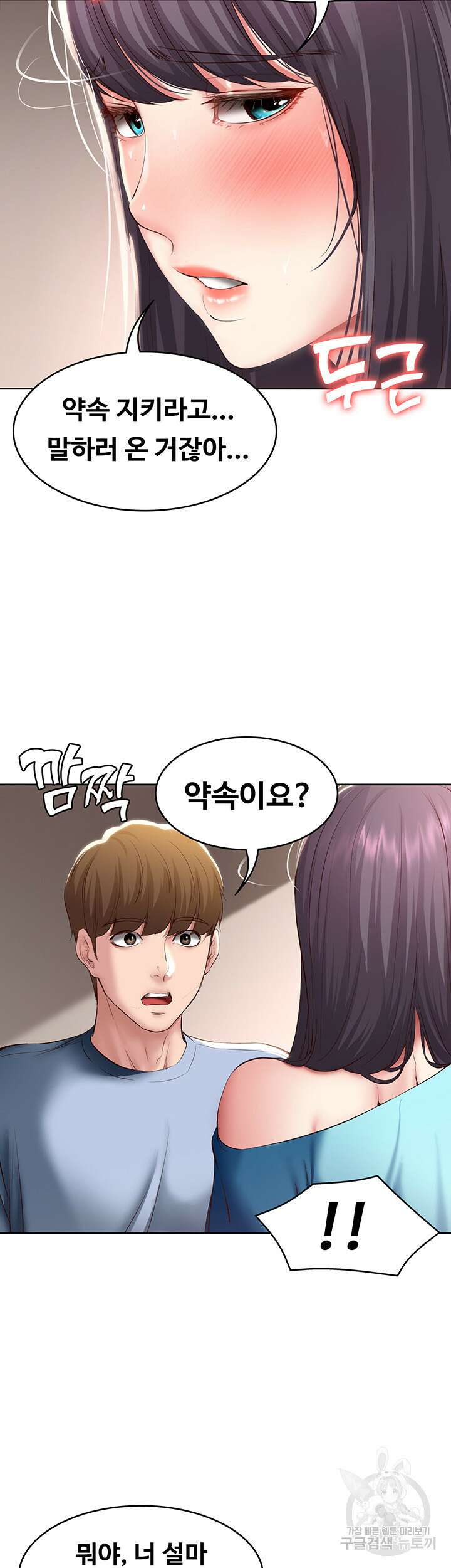 하숙일기 83화 20