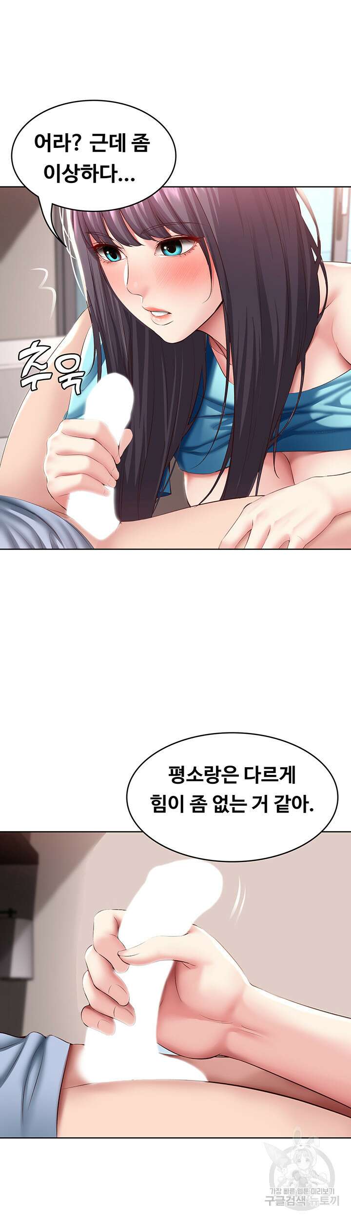 하숙일기 83화 27