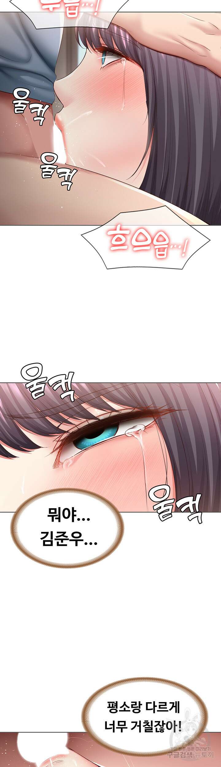 하숙일기 83화 32