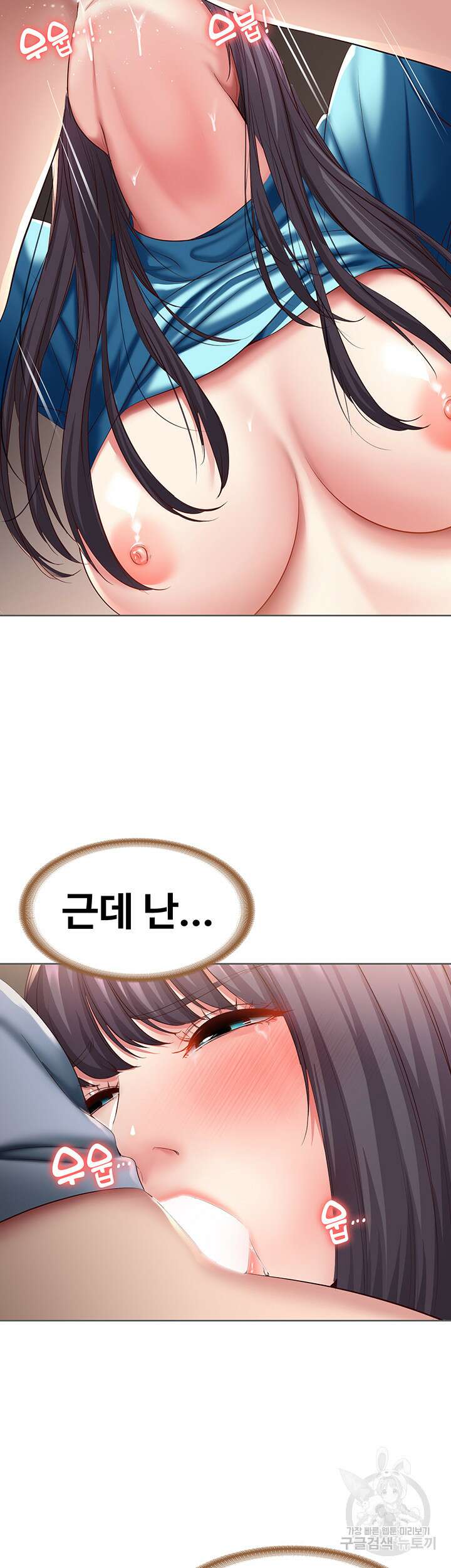 하숙일기 83화 33