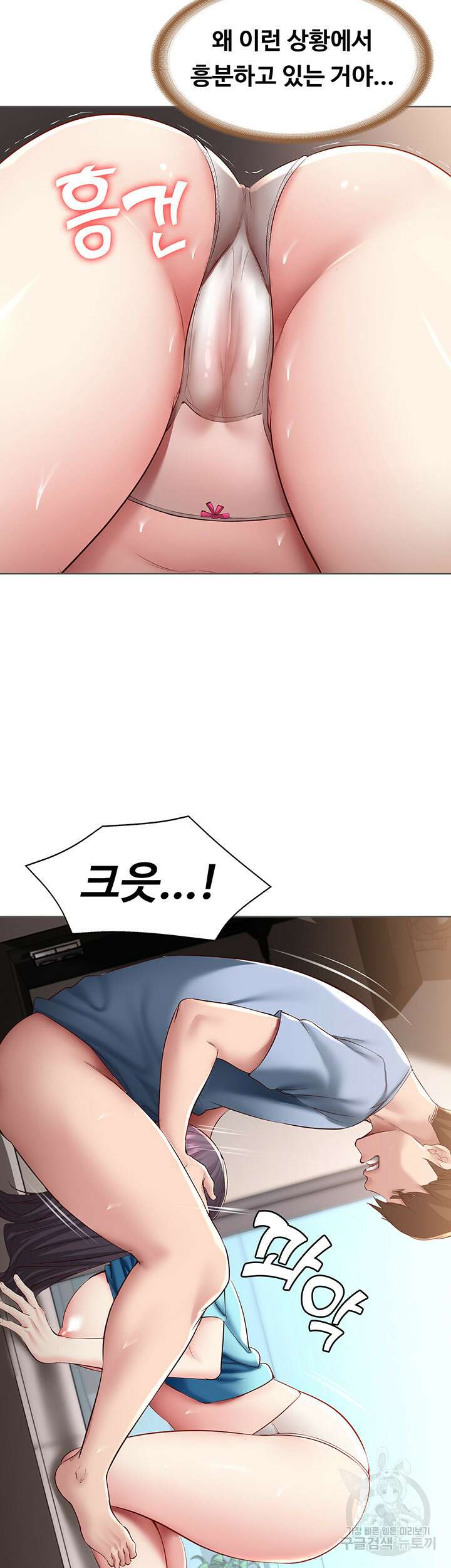 하숙일기 83화 34