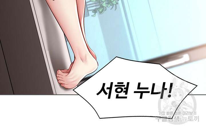 하숙일기 83화 35