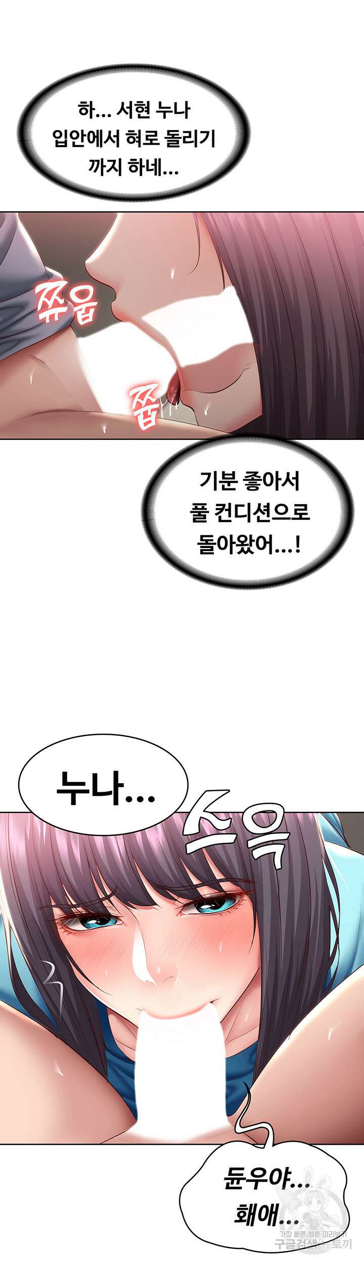 하숙일기 83화 36